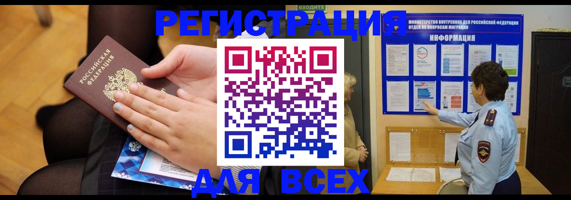 прописка паспорт в Тюкалинске