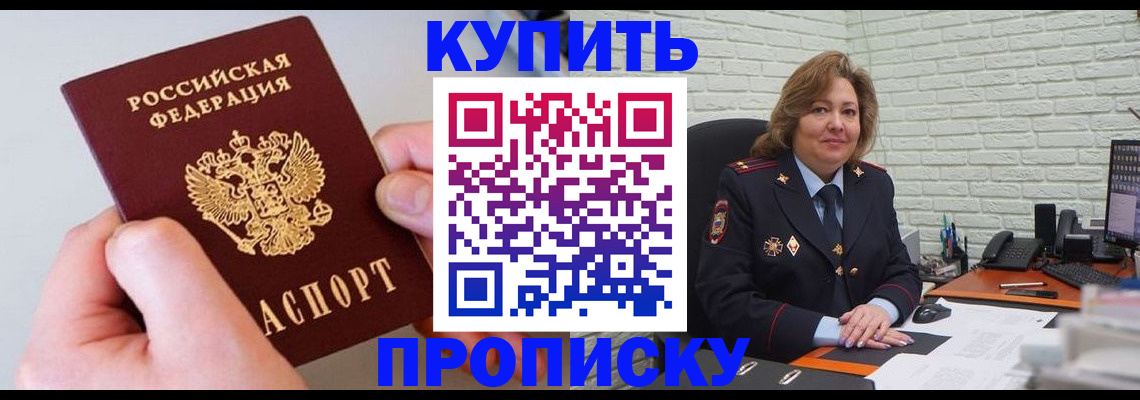 прописка иностранных граждан в Тюкалинске