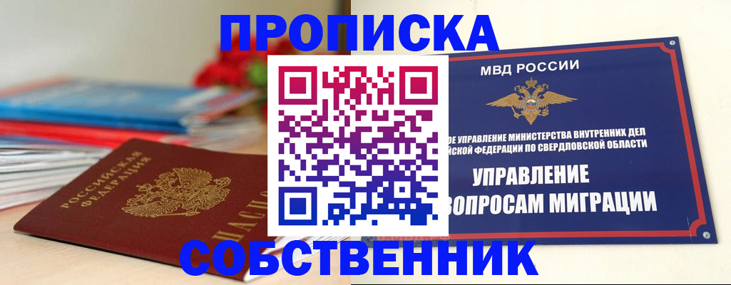 прописка для военкомата в Тюкалинске