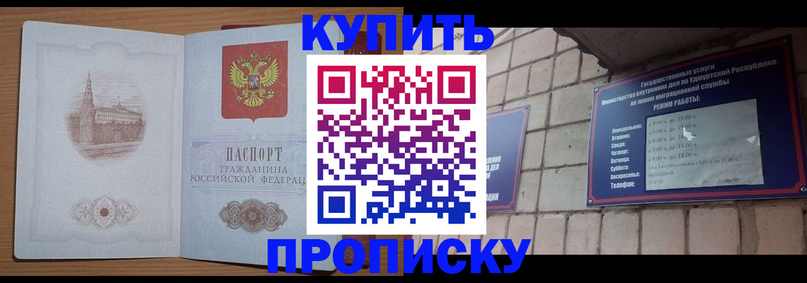 временная регистрация 2025 в Тюкалинске